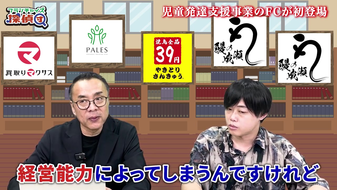 月利100万〜200万円という具体的な利益水準を語る場面
