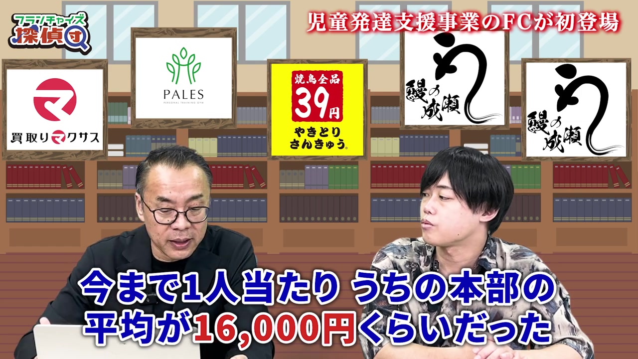 1人あたり単価が1万6000円から1万7000円へ上昇する具体的試算を語る場面