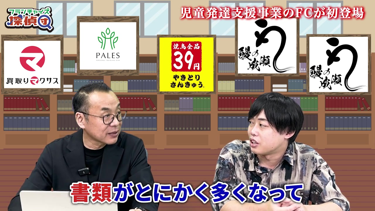 報酬改定に伴う事務作業増加という現場の課題を語る場面