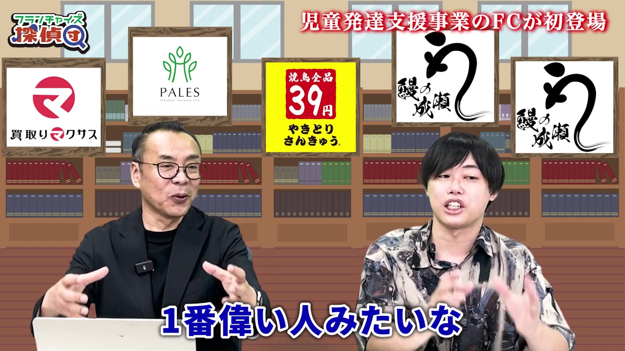 自発官(児童発達支援管理責任者)とは何かを解説する場面