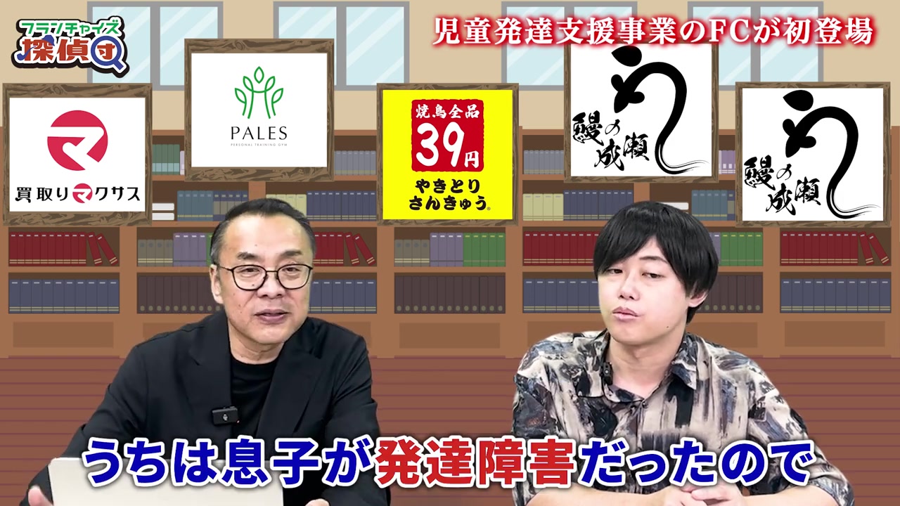 代表の息子が発達障害だったという創業の原点を語る場面