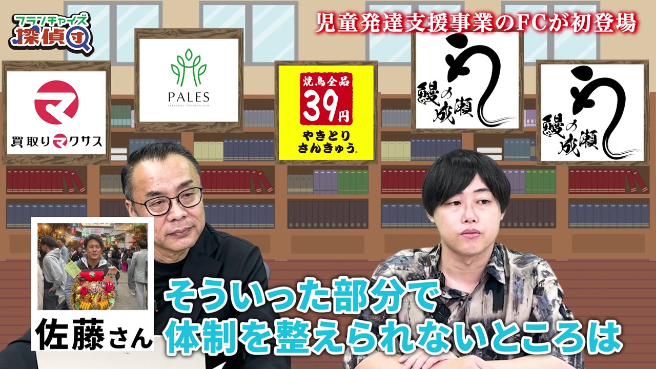 体制を整えられない事業所は淘汰されるという業界予測を語る場面