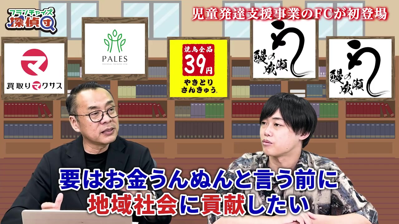 地域社会貢献への熱意を求める加盟者像を語る場面