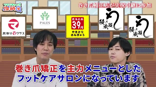 フットケアサロンとしての事業内容を説明するシーン