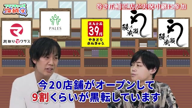 半年で黒字化・9割が黒字達成という実績データのシーン