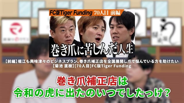直営7店舗からフランチャイズ35件への拡大を示すシーン