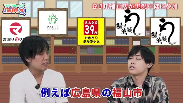 広島県福山市で月商100万円達成という地方実績のシーン