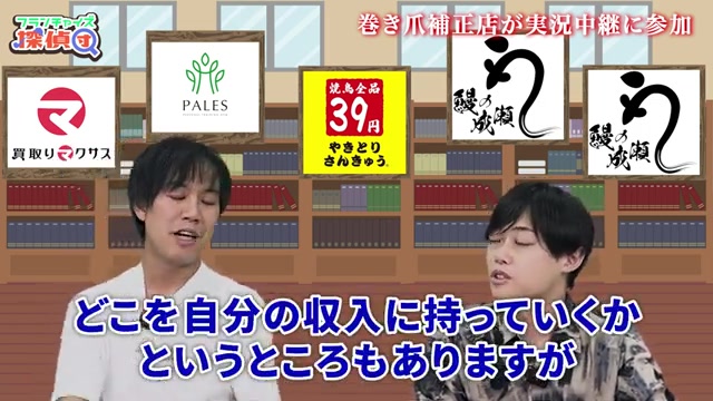 損益30万円程度というオーナー収益の具体的な数字が明かされるシーン