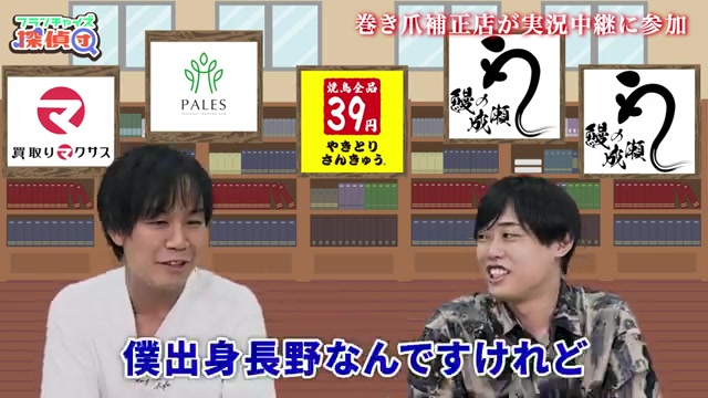 長野・山口など地方都市への展開可能性が語られるシーン