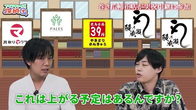 加盟金220万円が0期価格であり将来値上げ予定と語られるシーン