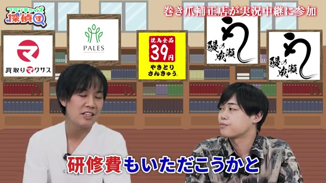 研修費11万円が新設される予定という制度変更の説明シーン