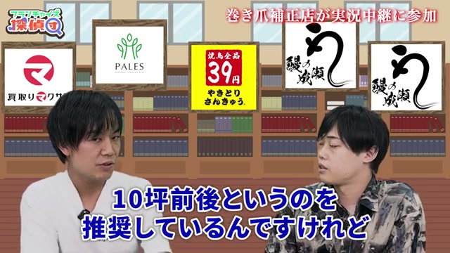 10坪前後の内装費用と坪数別の売上シミュレーションが示されるシーン