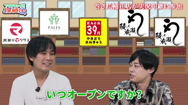 秋葉原店がオープンして3ヶ月というタイミングでの実況中継開始シーン