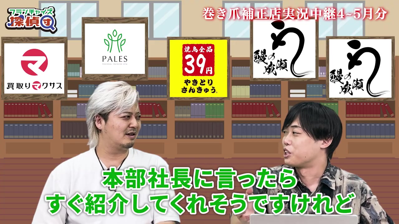 内装業者探しで苦戦したエピソードを語るシーン