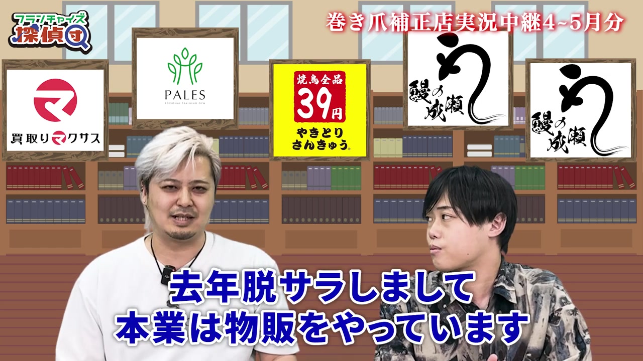 加盟理由となった理念共感の発言シーン