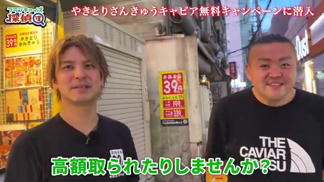 39円均一のメニュー表