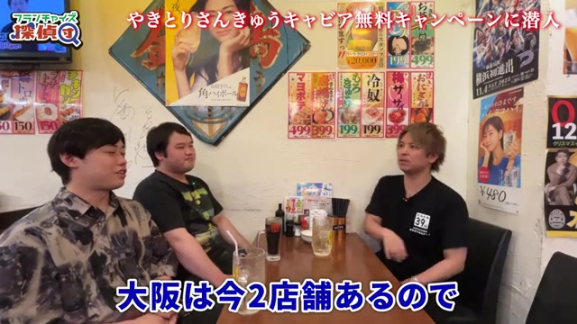 大阪の複数店舗展開状況を説明するシーン