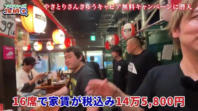 16席・家賃14万800円の店内