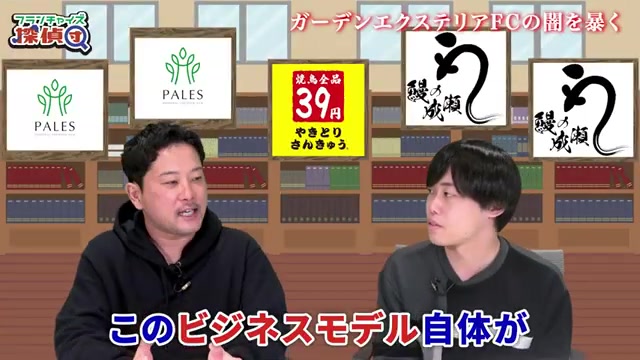 住宅会社の下請け構造で粗利が取りにくいと説明する場面