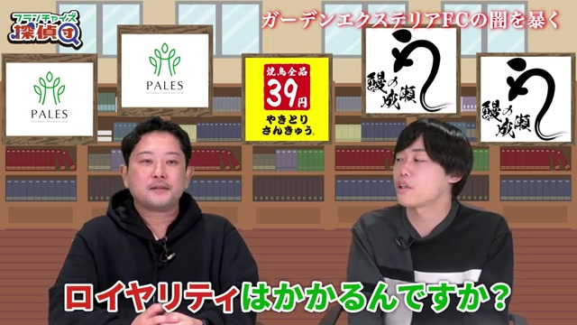 月々のロイヤリティ8.8万円が判明する場面