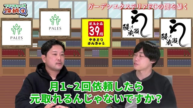 受注前にデザイナー費用を先払いするリスクが語られる場面