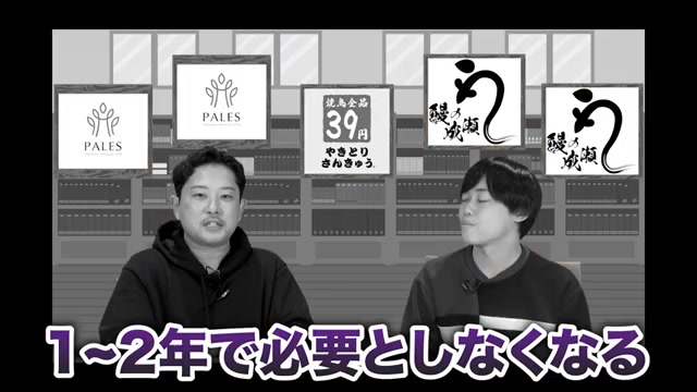 1〜2年でスキームが不要になり卒業する人が多いという結論