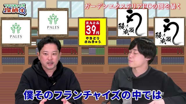 全国売上1位でも儲かりにくかったという衝撃の告白