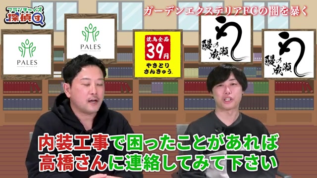 内装工事の相談先として連絡先が案内される場面