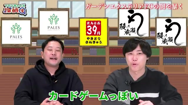 コロナ禍の巣ごもり需要でガーデン事業が伸びた背景説明
