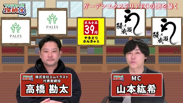 ゲストの高橋カンタさんが紹介される場面