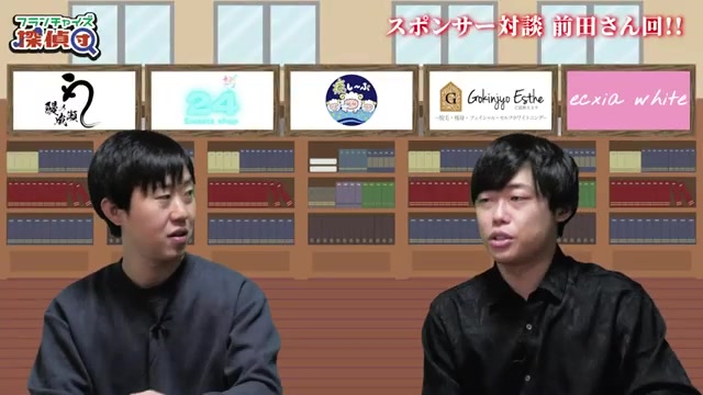 同業態はスポンサーになれないという重要ルール発言