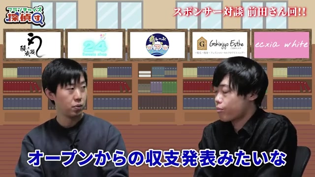 実況中継企画の概要説明シーン