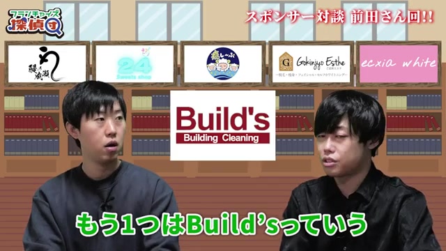 実況中継対象の3社が言及される場面