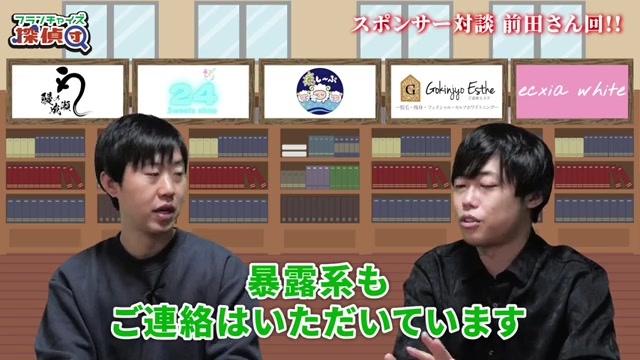 暴露系企画への視聴者リクエストが紹介される場面