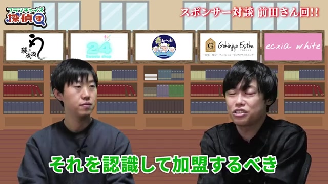 フランチャイズの2:8法則に関する発言
