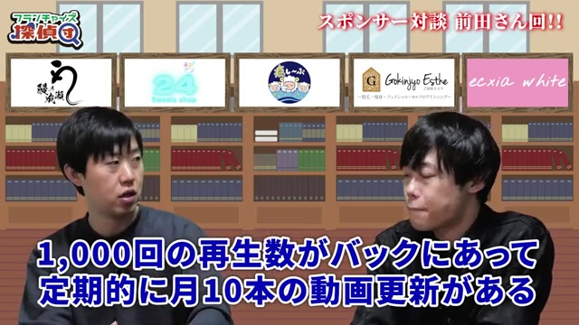 スポンサー価値100万円相当という具体的な数字が出る場面