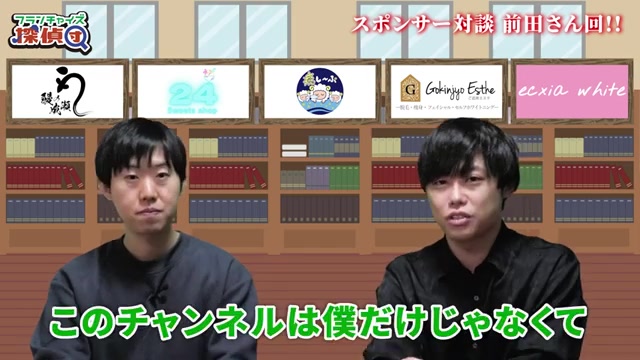 ロケ企画やスポンサー参加型コンテンツへの言及