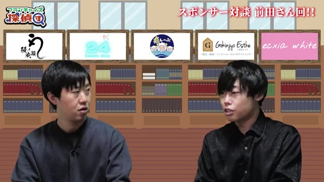 4社目のスポンサー企業名が発表される場面