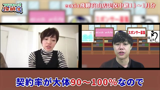 ホットペッパー経由の契約率90〜100%という発言シーン