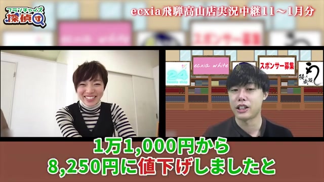 前回の値下げ経緯と目標100万円の発言シーン