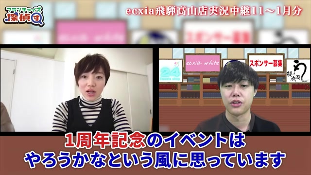 3月の1周年記念イベント予告シーン