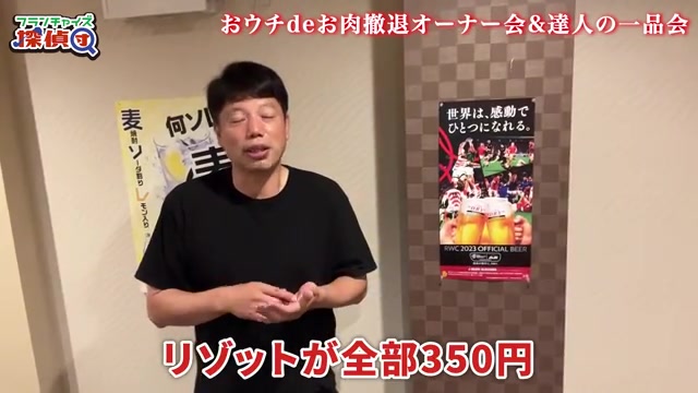 牛丼200円などの業界最安値の価格設定が語られる場面