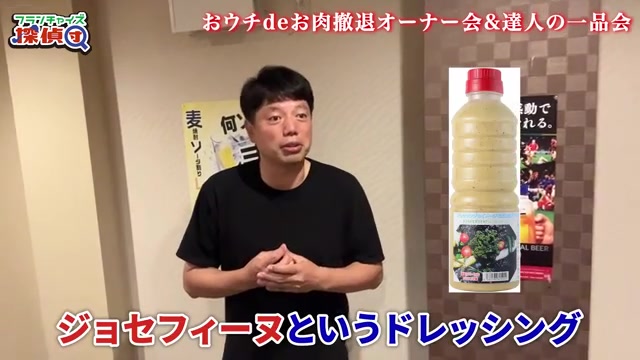 自社開発中のドレッシング女性フールが紹介される場面