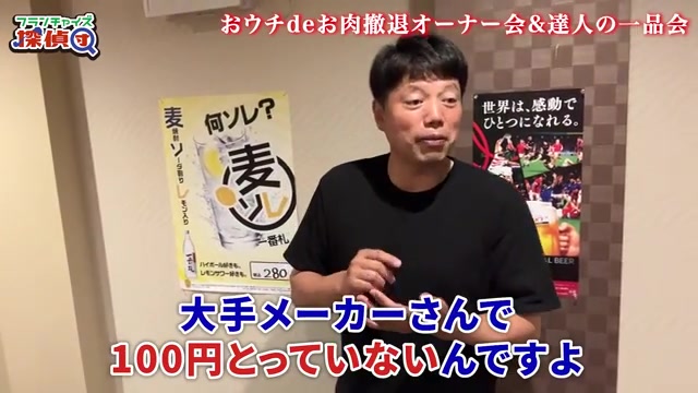 大手メーカーでも1本50円の利益しかないと語られる場面