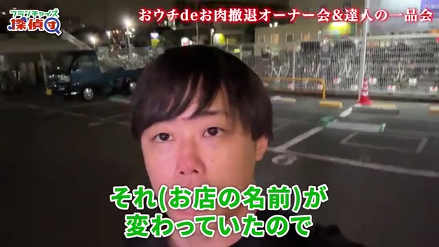 看板が達人の一品に変わった店舗外観