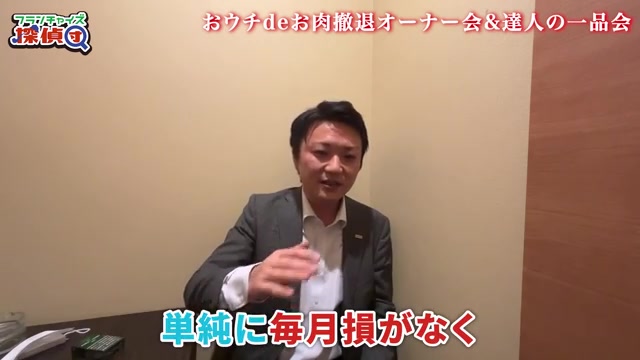 まずは黒字化しストレスをなくすことが目標と語る場面