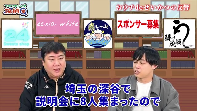 埼玉深谷での現地説明会の様子