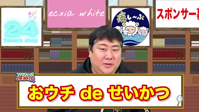 おウチdeせいかつのビジネスモデル説明図