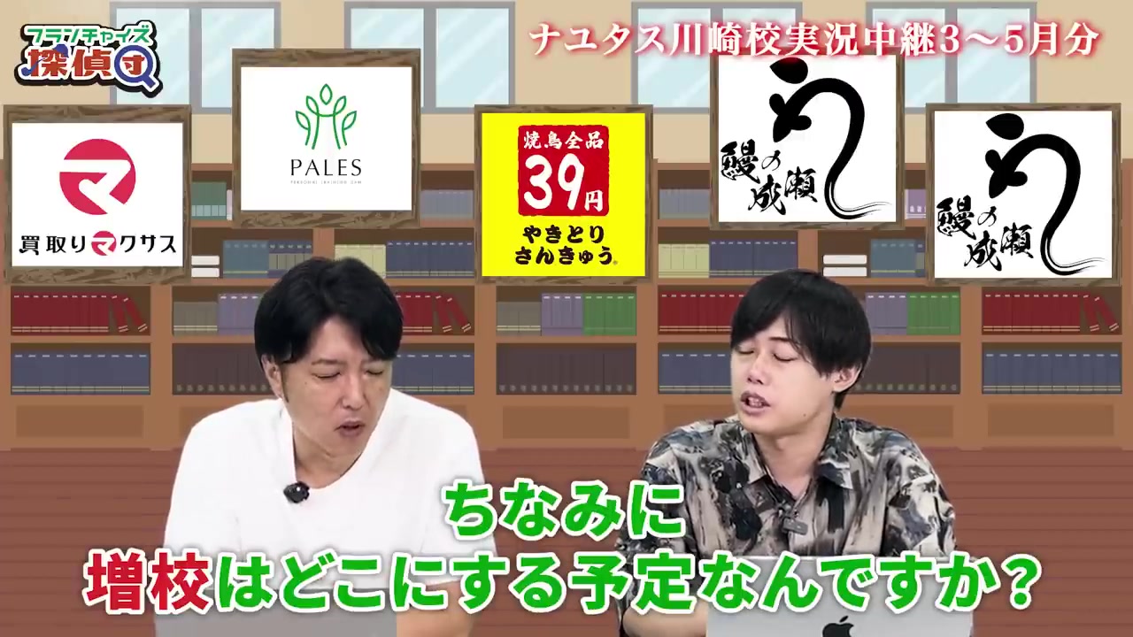 福岡・北九州など出店エリア戦略の説明