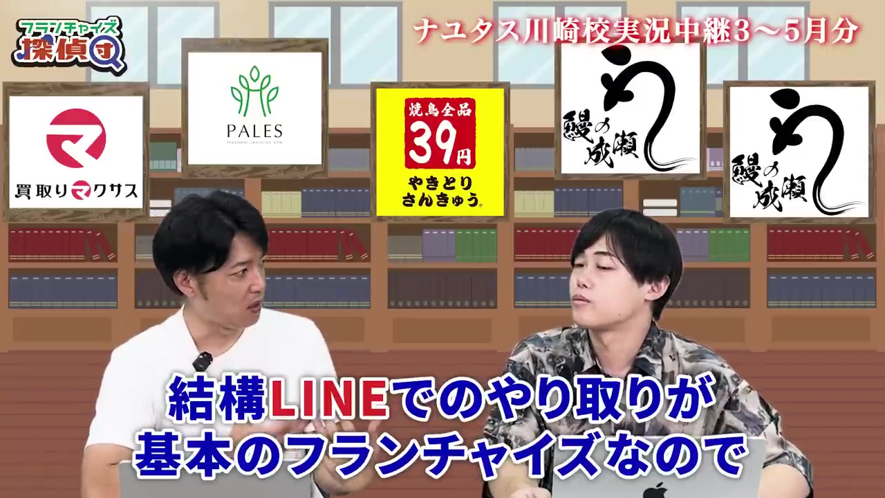 LINE中心のやり取りとコミュニケーションの課題説明